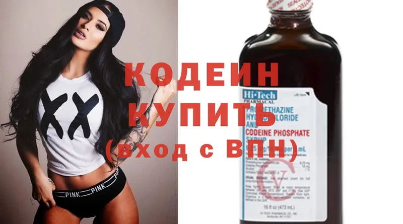 Кодеин напиток Lean (лин)  omg ССЫЛКА  мориарти официальный сайт  Струнино 