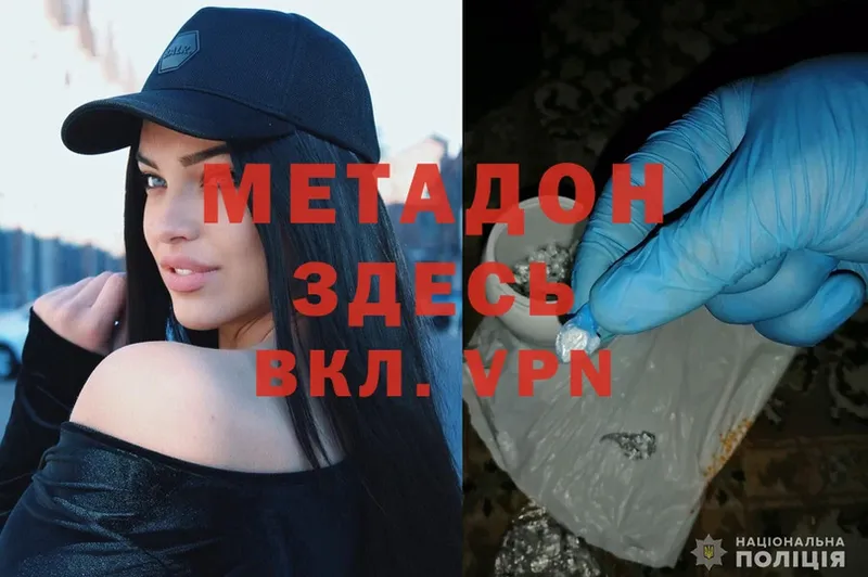 Метадон methadone  наркота  Струнино 